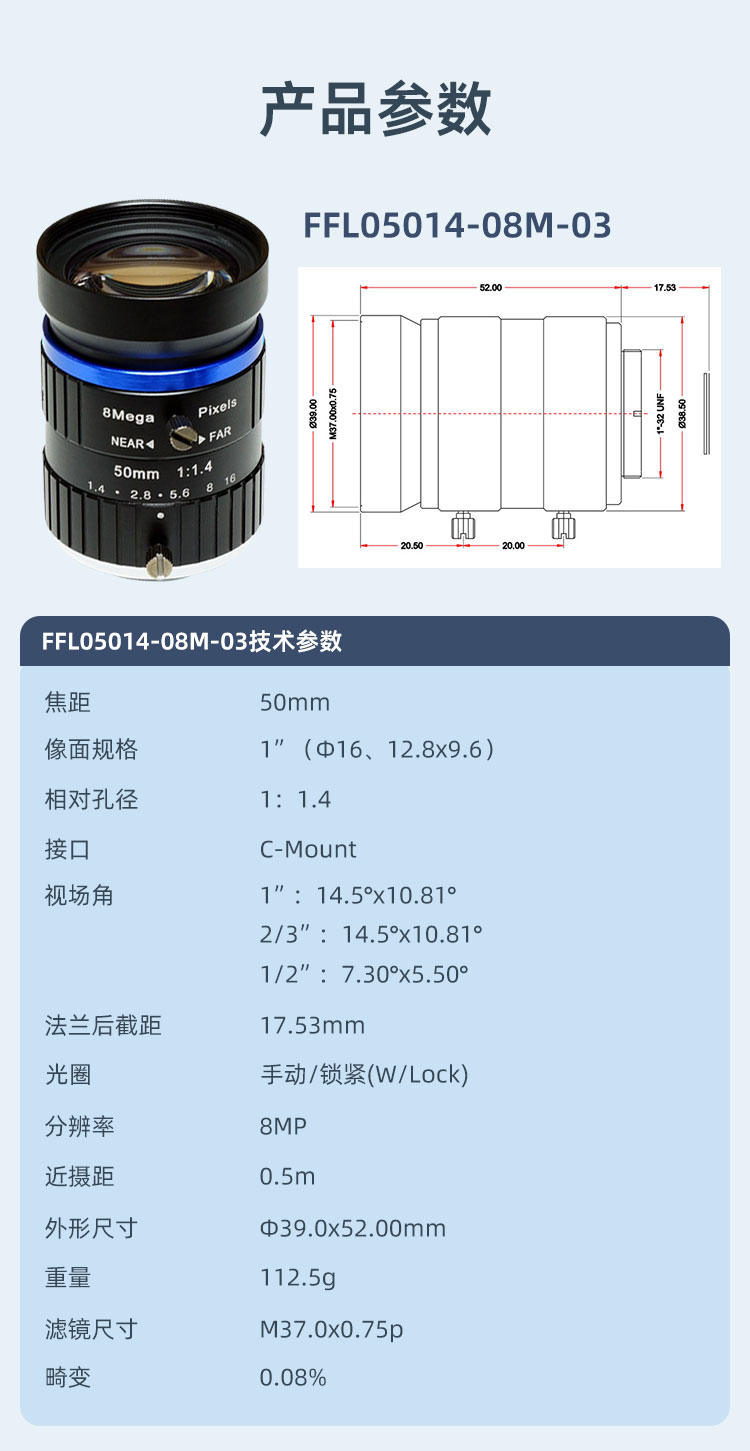 誠安8MP詳情_04.jpg